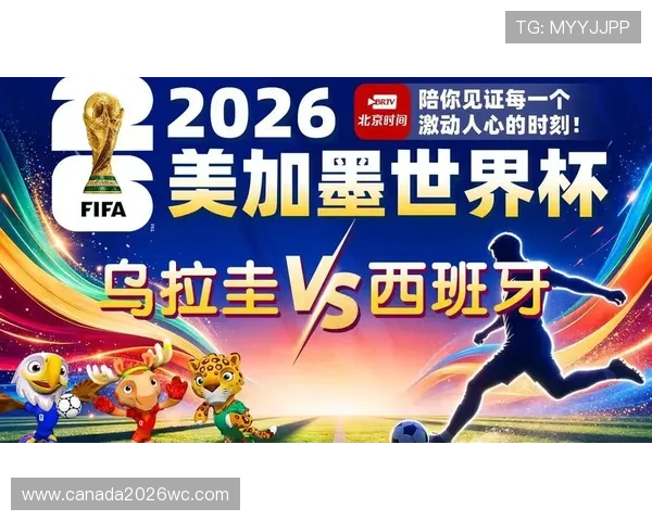 世界杯乌拉圭西班牙比赛时间及相关赛事信息全方位解读
